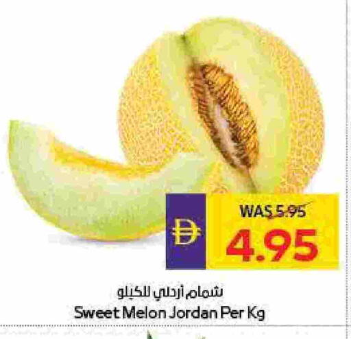 Sweet melon from Jordan available at ADCOOP in UAE - Ras al Khaimah