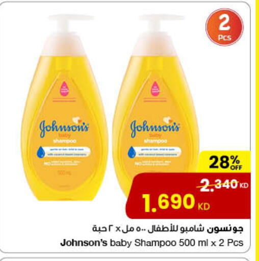 JOHNSONS available at The Sultan Center in Kuwait - Kuwait City