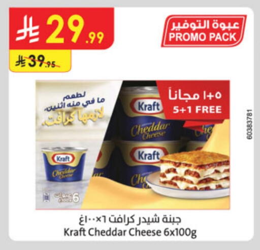 KRAFT Cheddar Cheese available at Danube in KSA, Saudi Arabia, Saudi - Tabuk