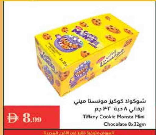 تيفاني available at إسطنبول سوبرماركت in الإمارات العربية المتحدة , الامارات - دبي