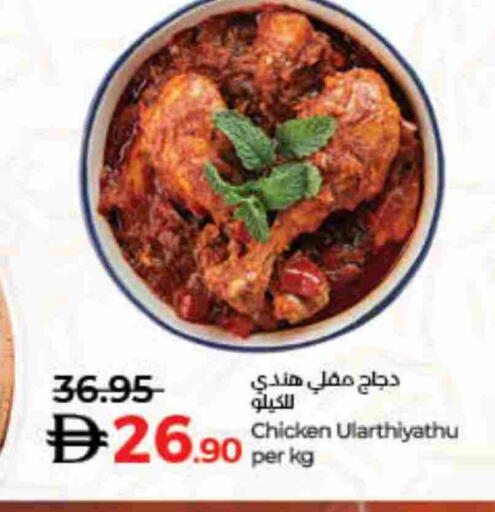 available at Lulu Hypermarket in UAE - Ras al Khaimah