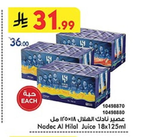 نادك available at بن داود in مملكة العربية السعودية, السعودية, سعودية - المدينة المنورة