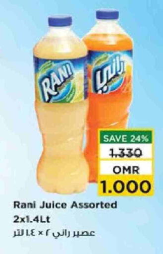 راني available at نستو هايبر ماركت in عُمان - مسقط‎