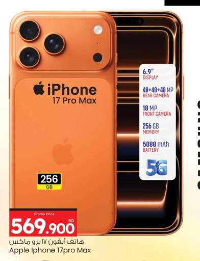 APPLE available at Ansar Gallery in Bahrain