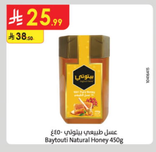 عسل available at الدانوب in مملكة العربية السعودية, السعودية, سعودية - الخرج