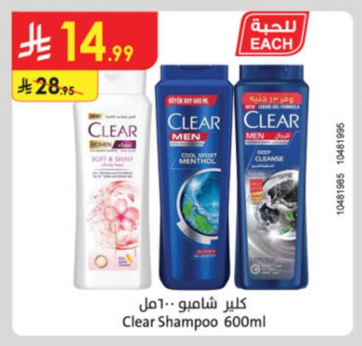 CLEAR Shampoo / Conditioner available at Danube in KSA, Saudi Arabia, Saudi - Jeddah