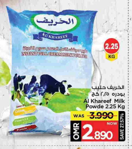 حليب مجفف available at مارك & سايف in عُمان - مسقط‎