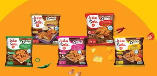 ساديا  صدور دجاج available at جراند هايبرماركت in قطر - الضعاين