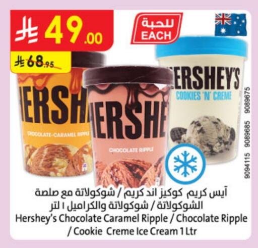 available at الدانوب in مملكة العربية السعودية, السعودية, سعودية - تبوك