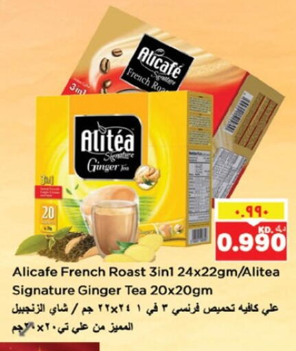 علي كافيه Coffee 3in1 available at نستو هايبر ماركت in الكويت