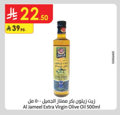 Virgin Olive Oil available at Danube in KSA, Saudi Arabia, Saudi - Tabuk