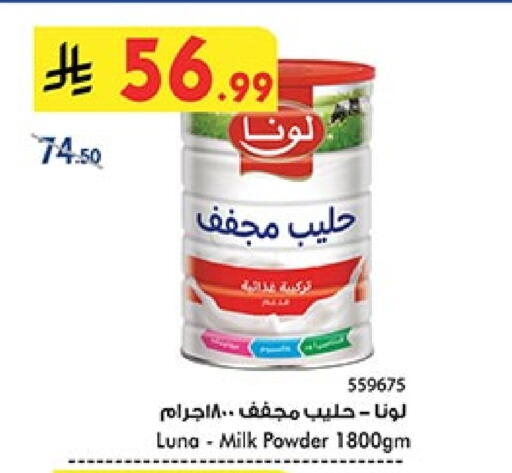 لونا حليب مجفف available at بن داود in مملكة العربية السعودية, السعودية, سعودية - المدينة المنورة
