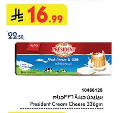 بريزيدنت جبنة كريمية available at بن داود in مملكة العربية السعودية, السعودية, سعودية - المدينة المنورة