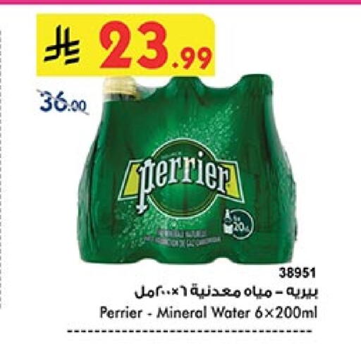 بيريير available at بن داود in مملكة العربية السعودية, السعودية, سعودية - المدينة المنورة