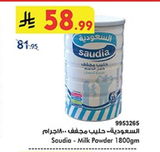 SAUDIA Milk Powder available at Bin Dawood in KSA, Saudi Arabia, Saudi - Jeddah