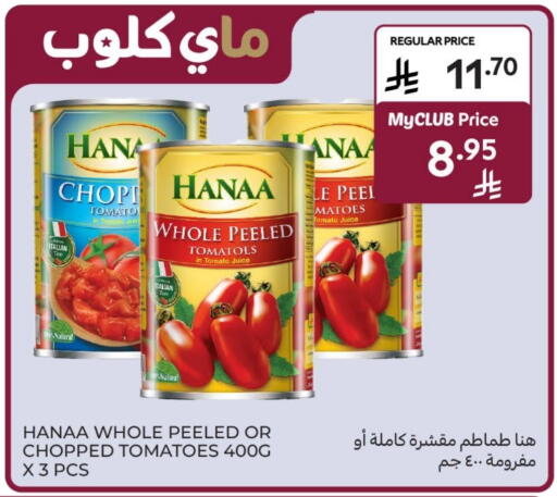 Tomato available at كارفور in مملكة العربية السعودية, السعودية, سعودية - الخبر‎