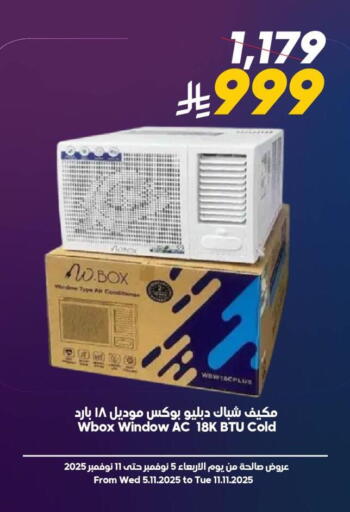 available at Dukan in KSA, Saudi Arabia, Saudi - Jeddah