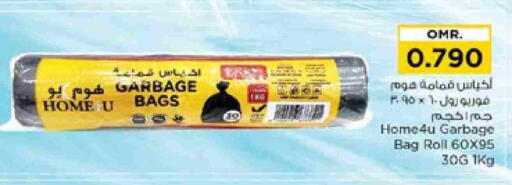 Garbage / Trash Bags available at نستو هايبر ماركت in عُمان - مسقط‎