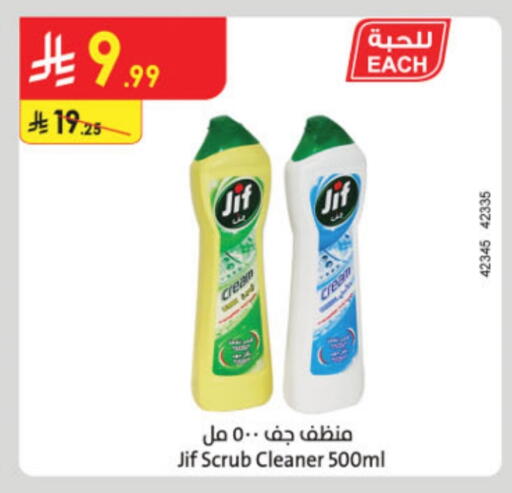 جف available at الدانوب in مملكة العربية السعودية, السعودية, سعودية - الخرج