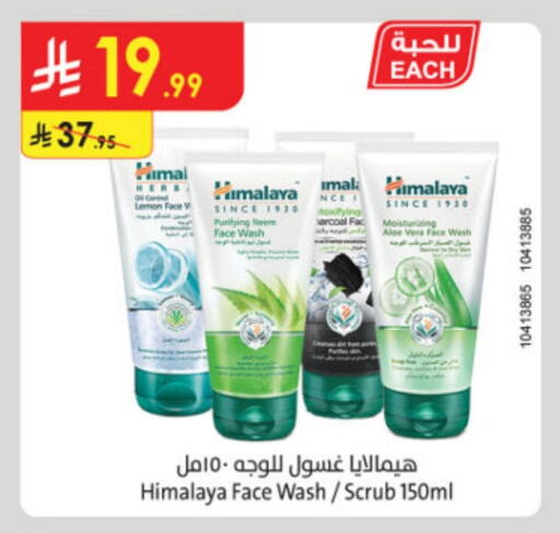 HIMALAYA available at Danube in KSA, Saudi Arabia, Saudi - Al-Kharj