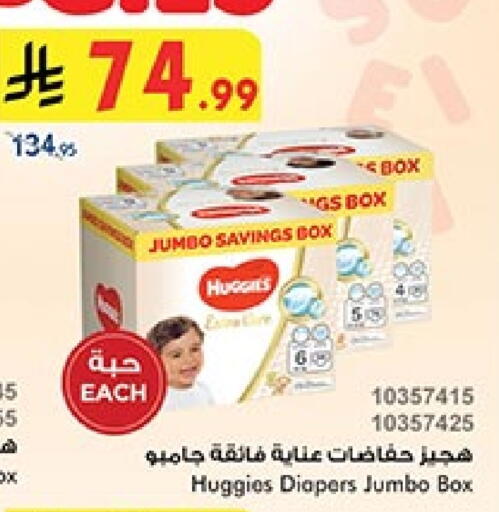 هاجيز available at بن داود in مملكة العربية السعودية, السعودية, سعودية - المدينة المنورة