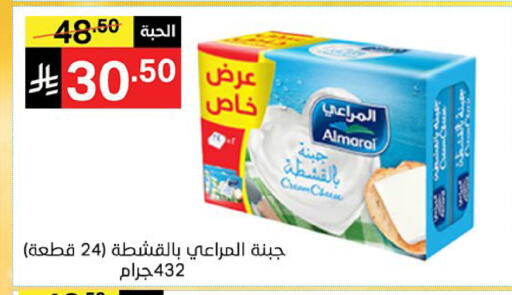ALMARAI Cream Cheese available at Noori Supermarket in KSA, Saudi Arabia, Saudi - Jeddah