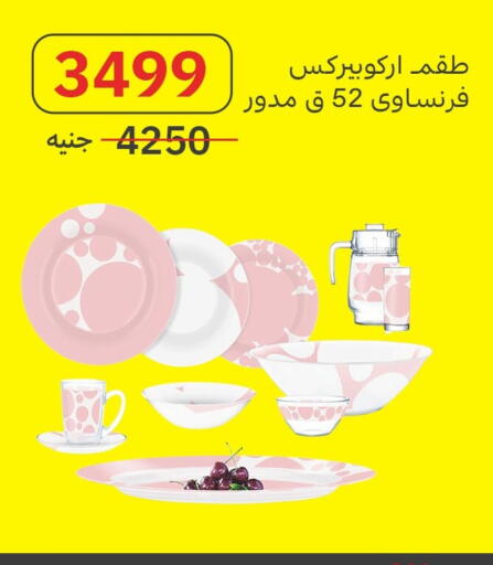 available at Al Masreen group in Egypt - Cairo