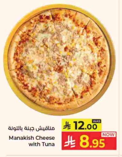 available at كبايان هايبرماركت in مملكة العربية السعودية, السعودية, سعودية - جدة