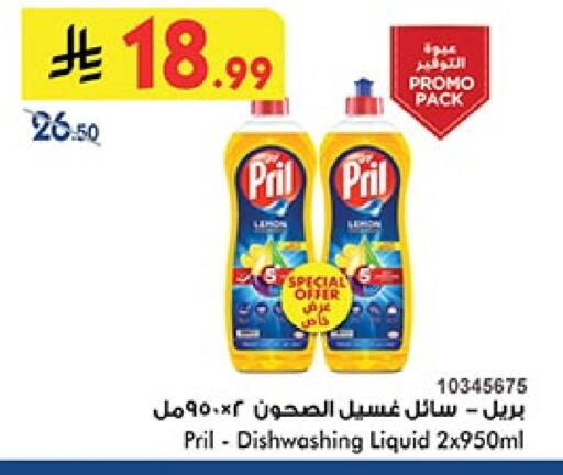 بريل available at بن داود in مملكة العربية السعودية, السعودية, سعودية - المدينة المنورة