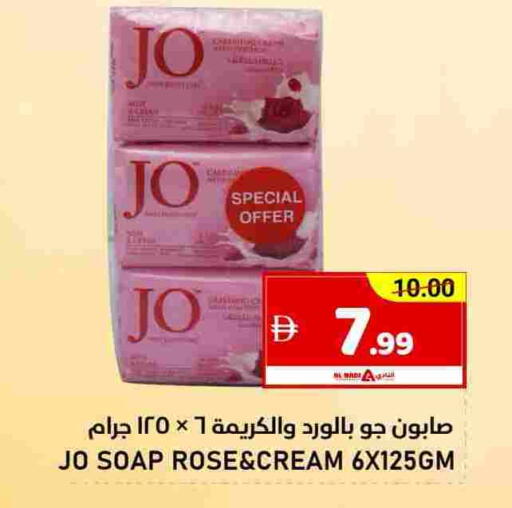 جو available at النادي هايبرماركت in الإمارات العربية المتحدة , الامارات - الشارقة / عجمان