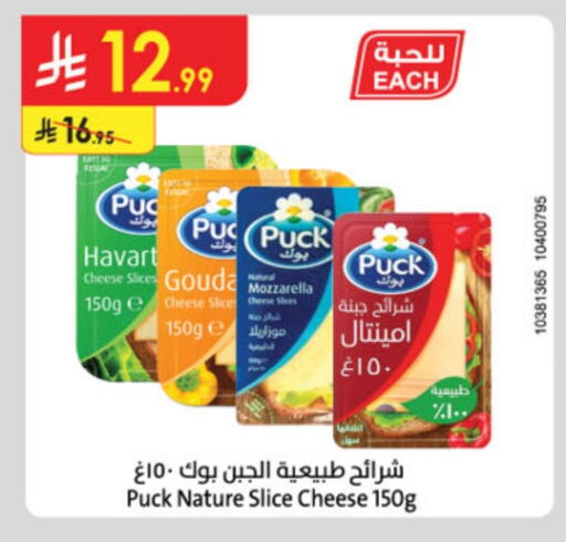 available at الدانوب in مملكة العربية السعودية, السعودية, سعودية - الخرج