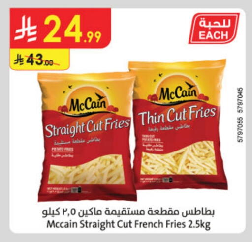 Potato available at الدانوب in مملكة العربية السعودية, السعودية, سعودية - تبوك