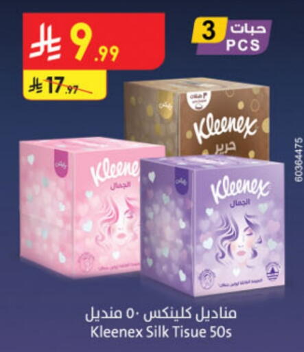 كلينيكس available at الدانوب in مملكة العربية السعودية, السعودية, سعودية - الخرج