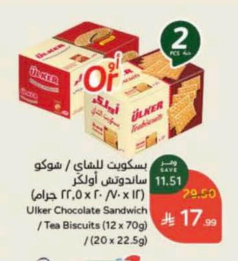 available at Hyper Panda in KSA, Saudi Arabia, Saudi - Al Duwadimi