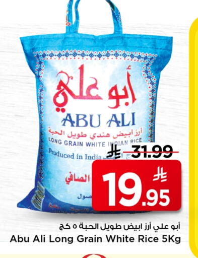 White Rice available at Mark & Save in KSA, Saudi Arabia, Saudi - Al Khobar