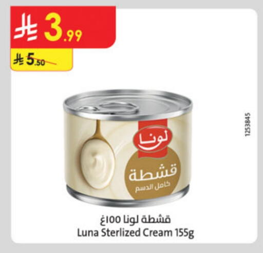 LUNA available at Danube in KSA, Saudi Arabia, Saudi - Jeddah