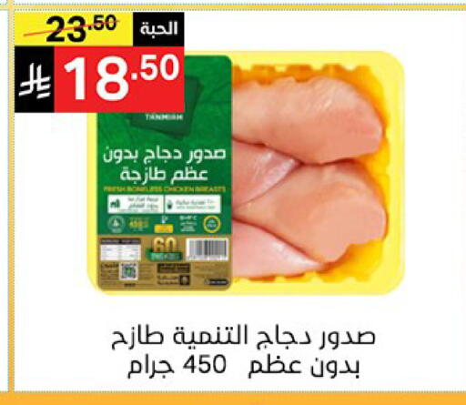 صدور دجاج available at نوري سوبر ماركت‎ in مملكة العربية السعودية, السعودية, سعودية - جدة