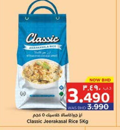 available at NESTO  in Bahrain