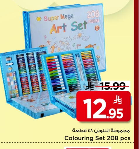 available at Mark & Save in KSA, Saudi Arabia, Saudi - Al Khobar