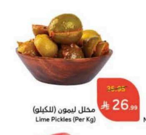 مخلل available at هايبر بنده in مملكة العربية السعودية, السعودية, سعودية - الخرج