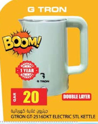 Kettle available at Grand Hypermarket in Qatar - Al-Shahaniya