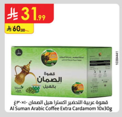 قهوة available at الدانوب in مملكة العربية السعودية, السعودية, سعودية - تبوك