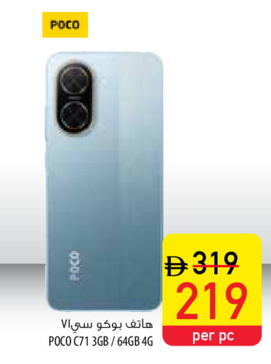 POCO available at Safeer Market in UAE - Sharjah / Ajman