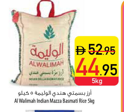 Sella / Mazza Rice in Istanbul Supermarket UAE - Abu Dhabi | D4D Online