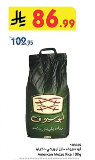 available at Bin Dawood in KSA, Saudi Arabia, Saudi - Jeddah