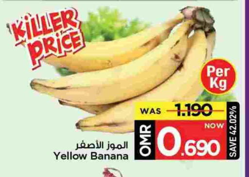 موز available at مارك & سايف in عُمان - مسقط‎