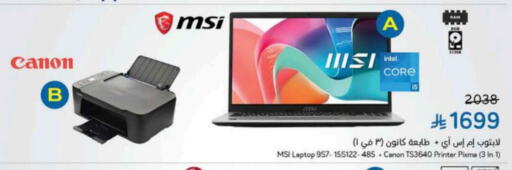 available at Hyper Panda in KSA, Saudi Arabia, Saudi - Al Khobar