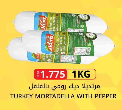 Pepper available at مركز دي تو دي للتخفيضات in البحرين