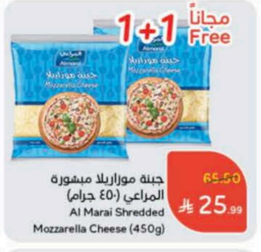 المراعي موزاريلا available at هايبر بنده in مملكة العربية السعودية, السعودية, سعودية - تبوك