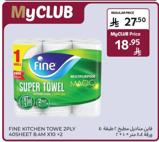FINE available at Carrefour in KSA, Saudi Arabia, Saudi - Sakaka